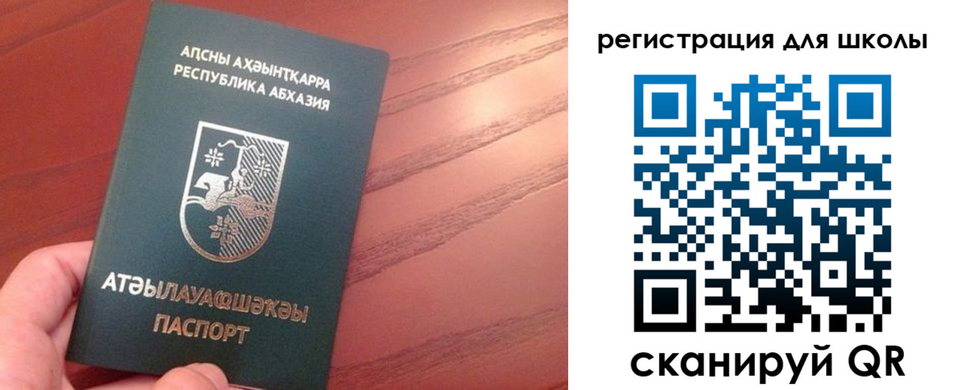 временная регистрация недорого в Саяногорске