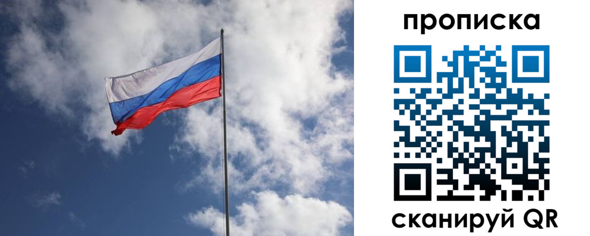временная регистрация в Саяногорске