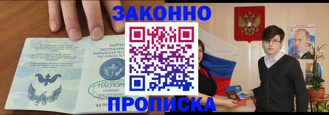 временная регистрация 2025 в Саяногорске