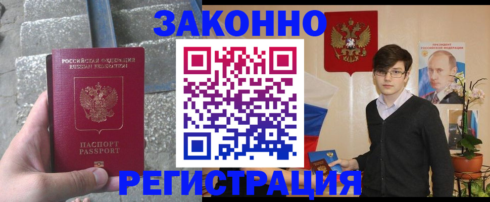 временная регистрация поиск в Саяногорске